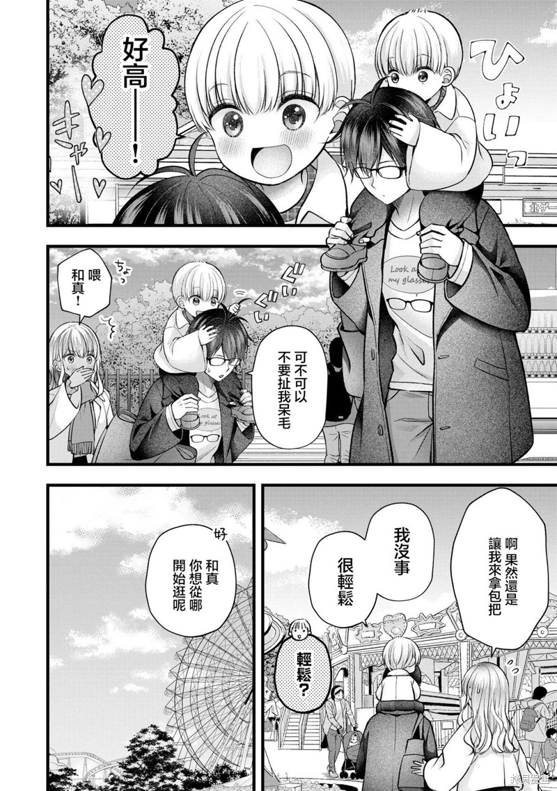 我的妻子太完美了可以稍微捉弄一下吗第37话在线观看 - 第10张
