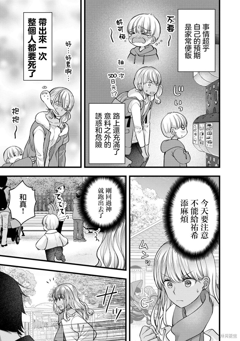 我的妻子太完美了可以稍微捉弄一下吗第37话在线观看 - 第9张
