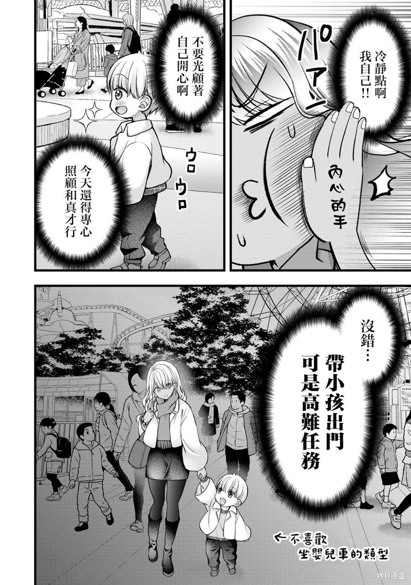 我的妻子太完美了可以稍微捉弄一下吗第37话在线观看 - 第8张
