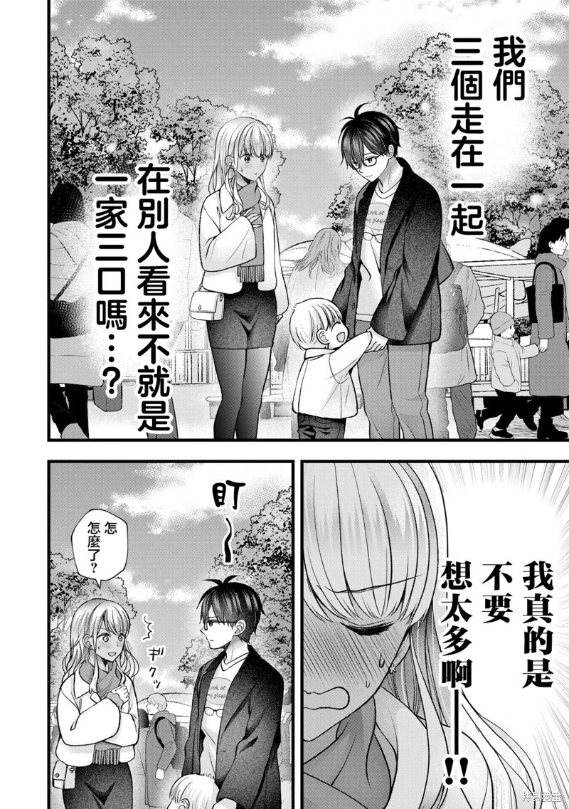 我的妻子太完美了可以稍微捉弄一下吗第37话在线观看 - 第6张