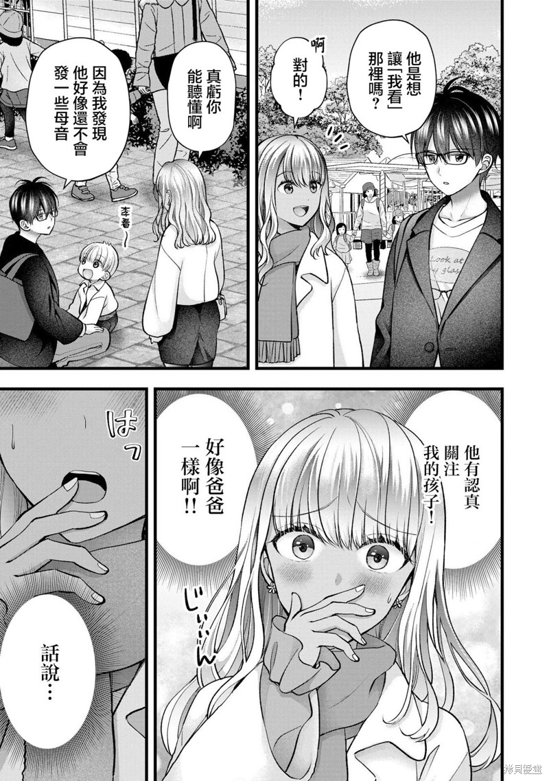 我的妻子太完美了可以稍微捉弄一下吗第37话在线观看 - 第5张