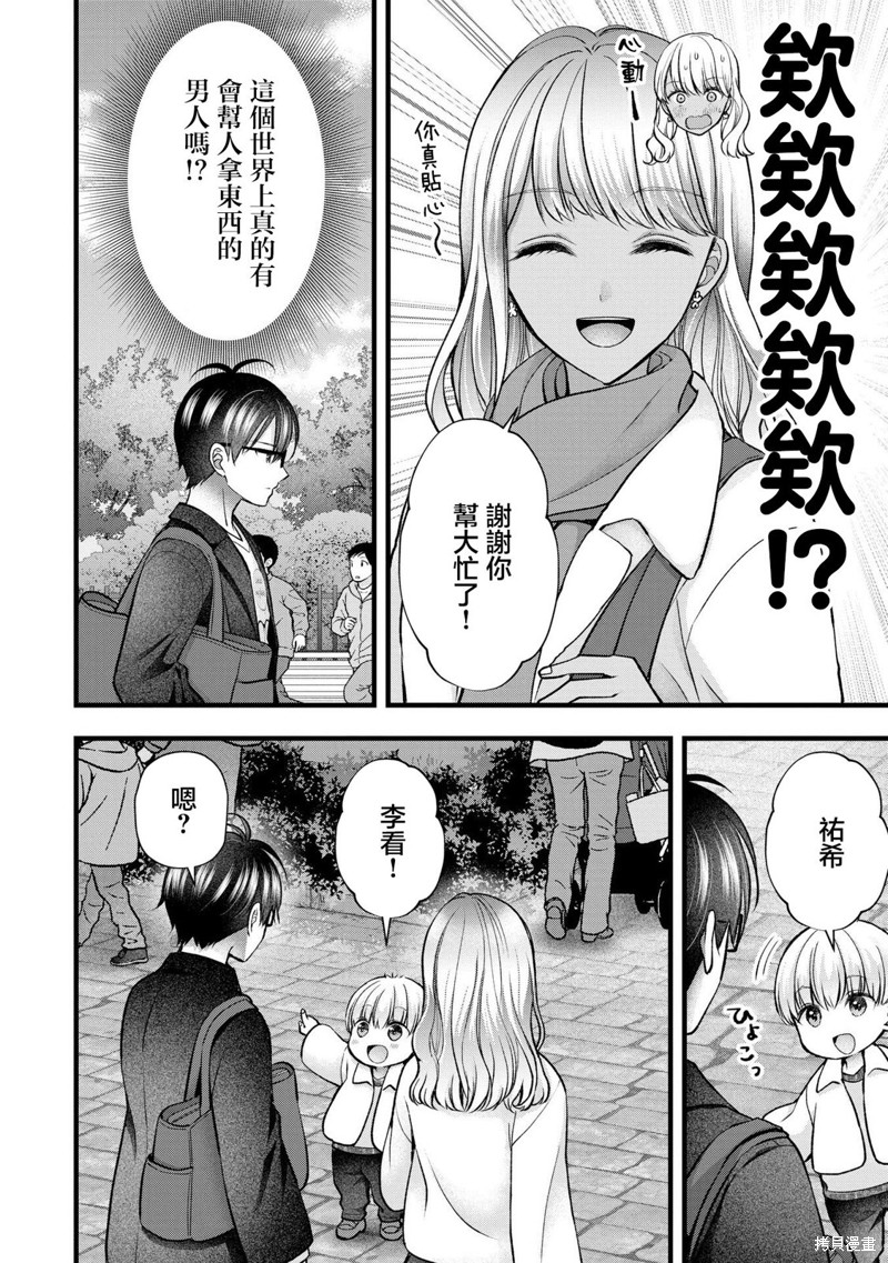 我的妻子太完美了可以稍微捉弄一下吗第37话在线观看 - 第4张