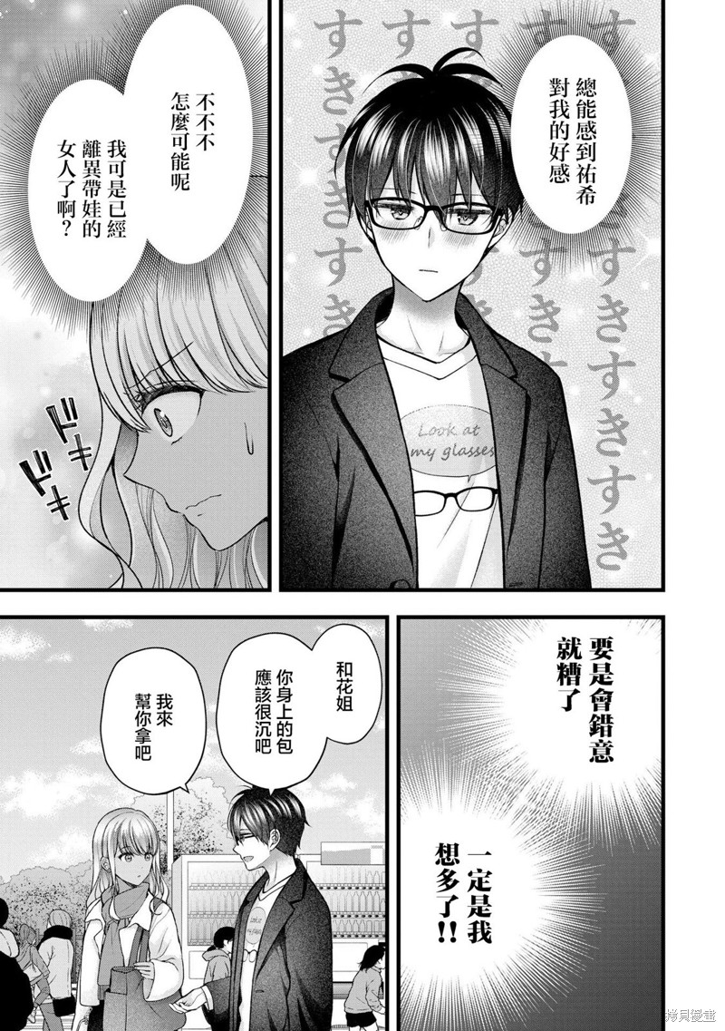我的妻子太完美了可以稍微捉弄一下吗第37话在线观看 - 第3张