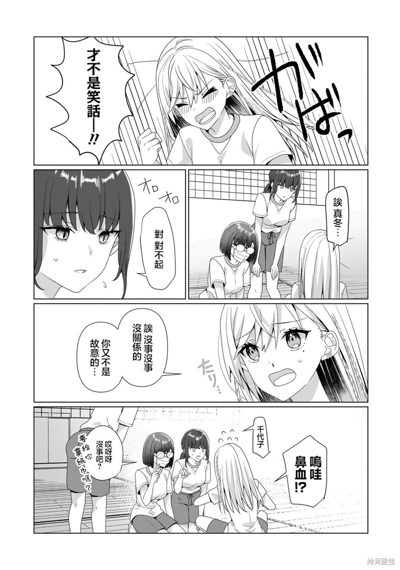 百合要从奴隶开始第7.2话在线观看 - 第6张