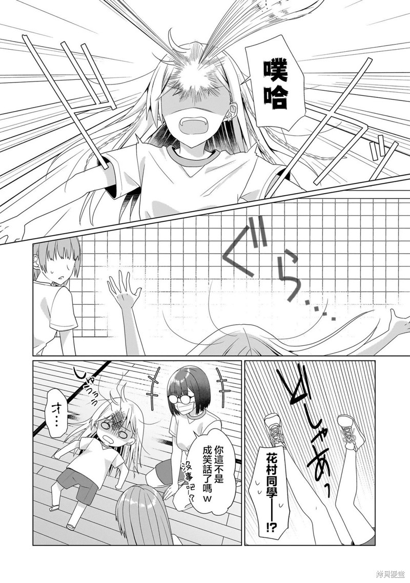 百合要从奴隶开始第7.2话在线观看 - 第5张