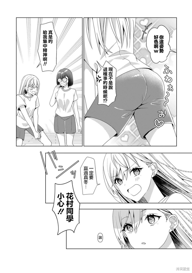 百合要从奴隶开始第7.2话在线观看 - 第4张