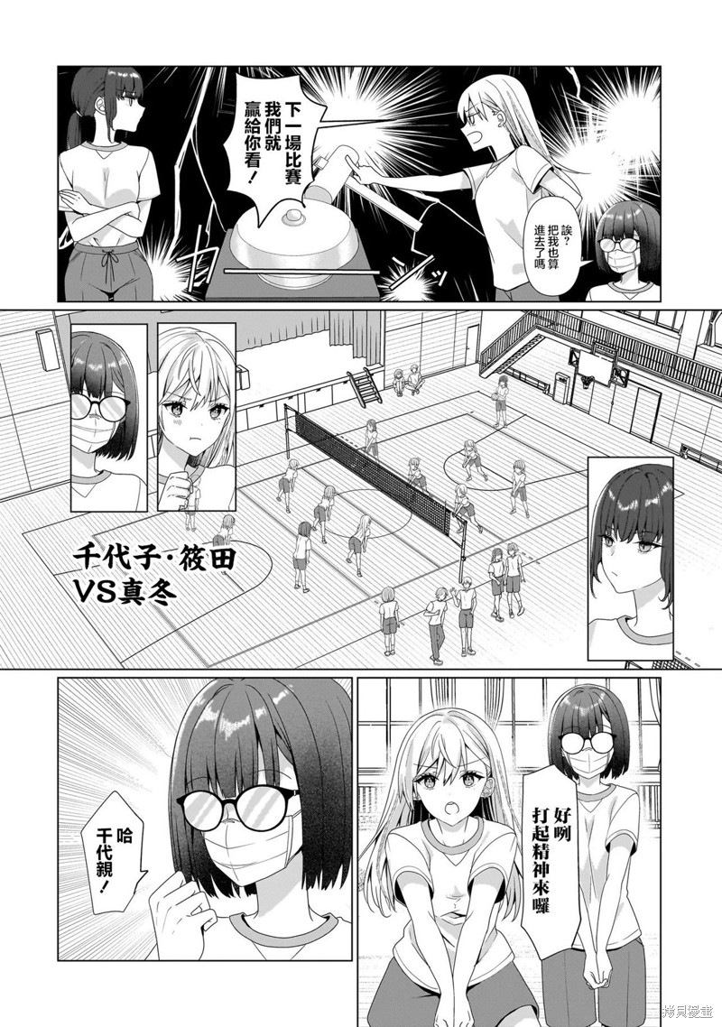 百合要从奴隶开始第7.2话在线观看 - 第3张