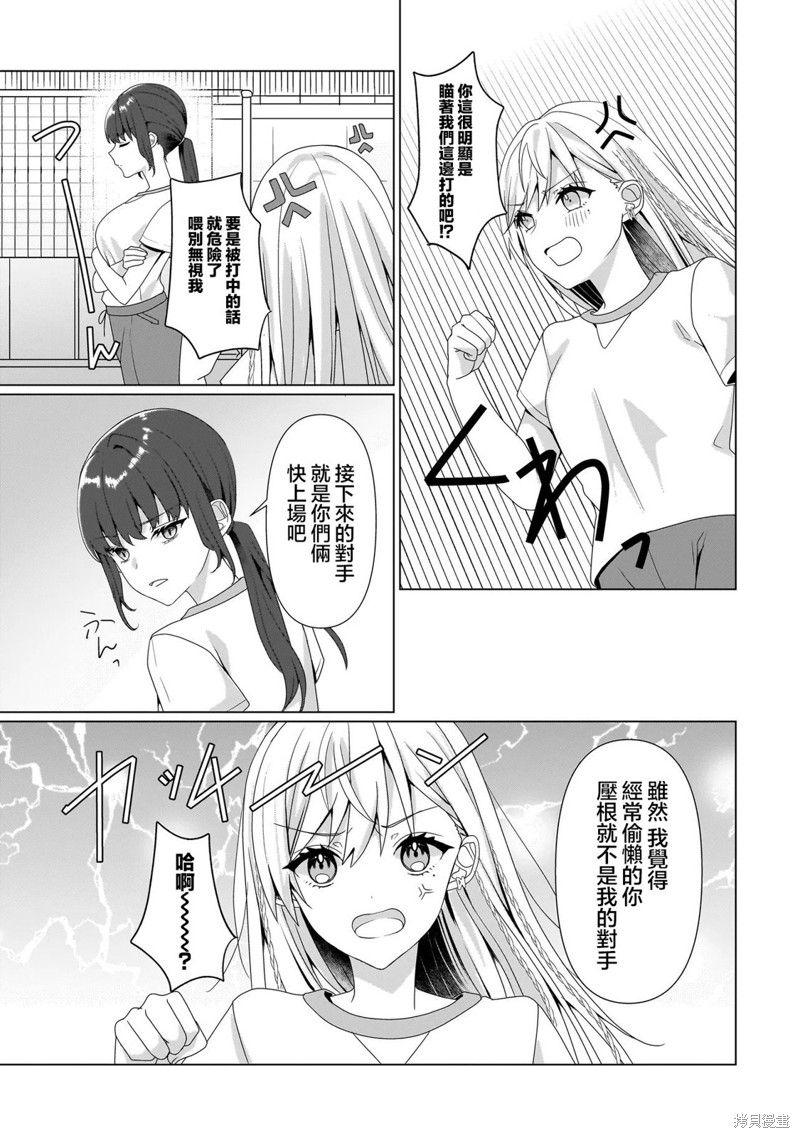 百合要从奴隶开始第7.2话在线观看 - 第2张