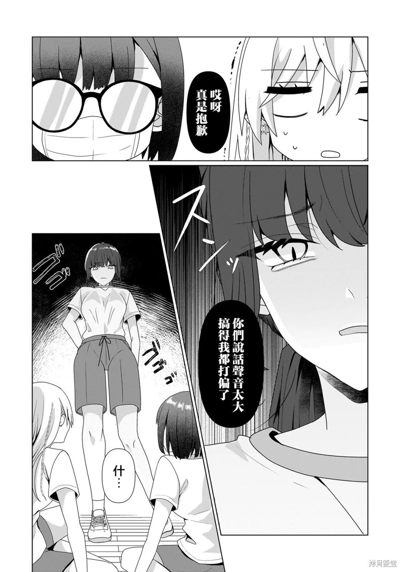 百合要从奴隶开始第7.2话在线观看 - 第1张
