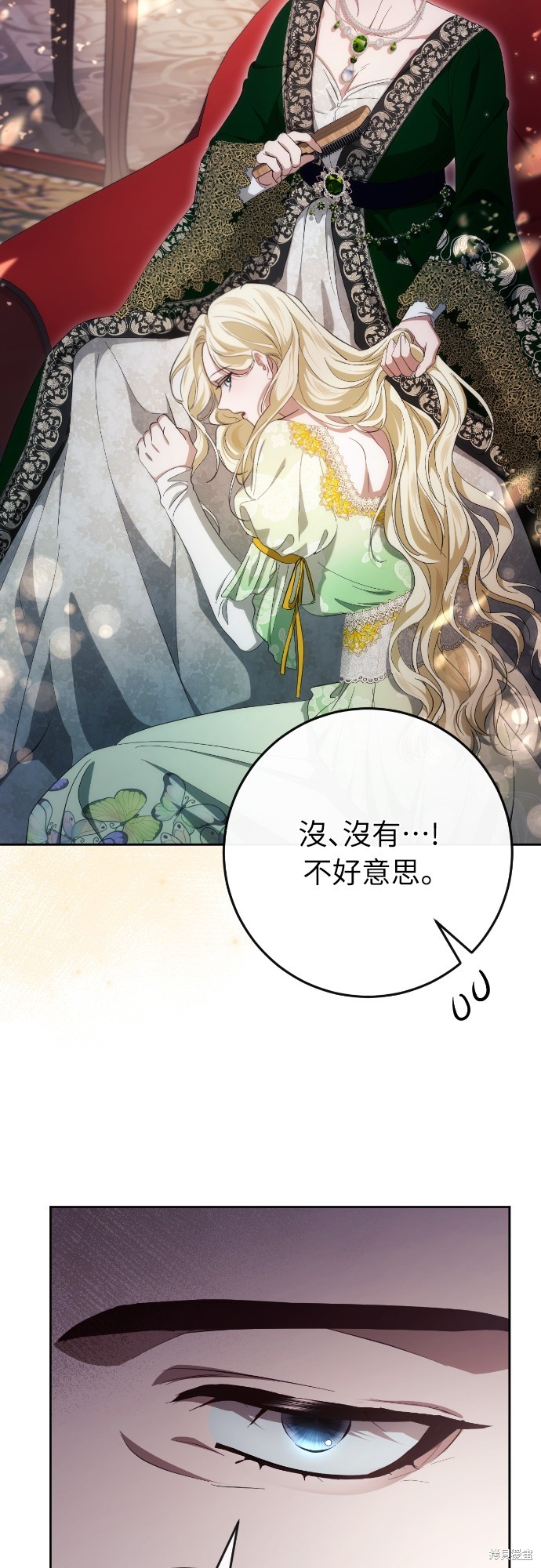 幸存王女的微笑之谜第39话在线观看 - 第80张