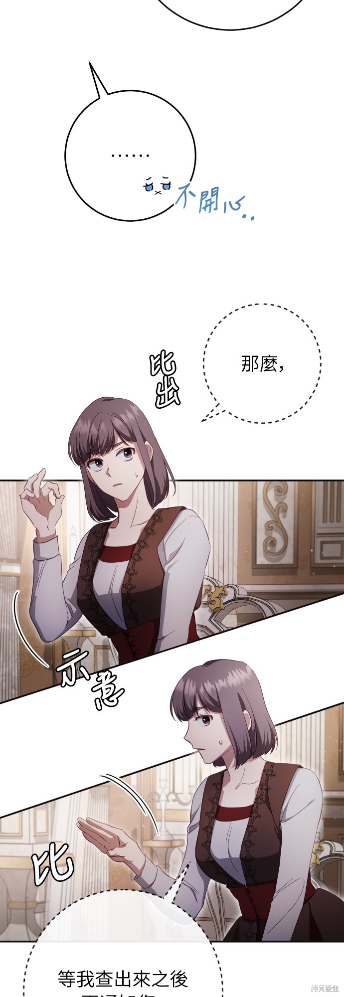 幸存王女的微笑之谜第39话在线观看 - 第74张