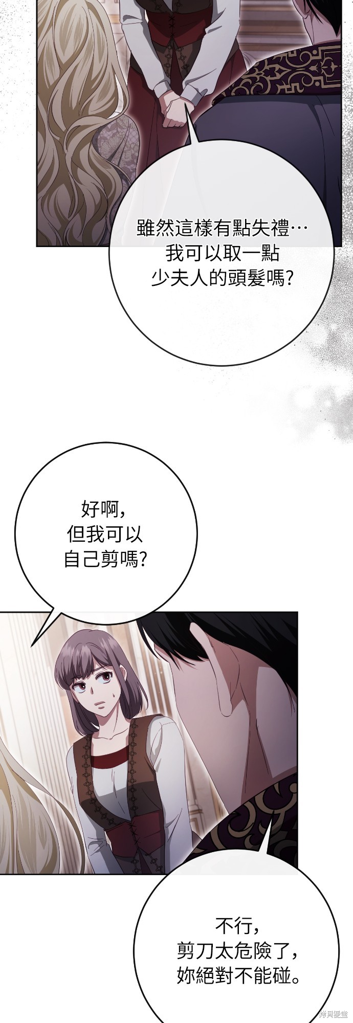 幸存王女的微笑之谜第39话在线观看 - 第73张