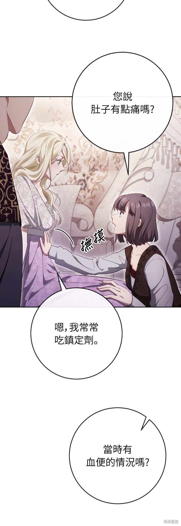 幸存王女的微笑之谜第39话在线观看 - 第67张