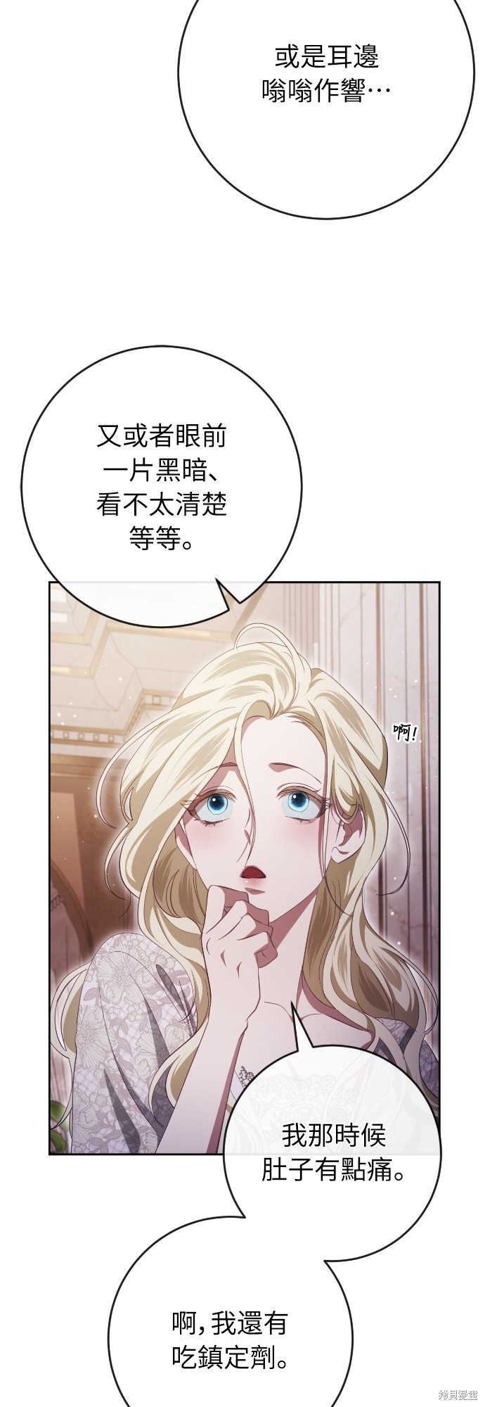 幸存王女的微笑之谜第39话在线观看 - 第66张