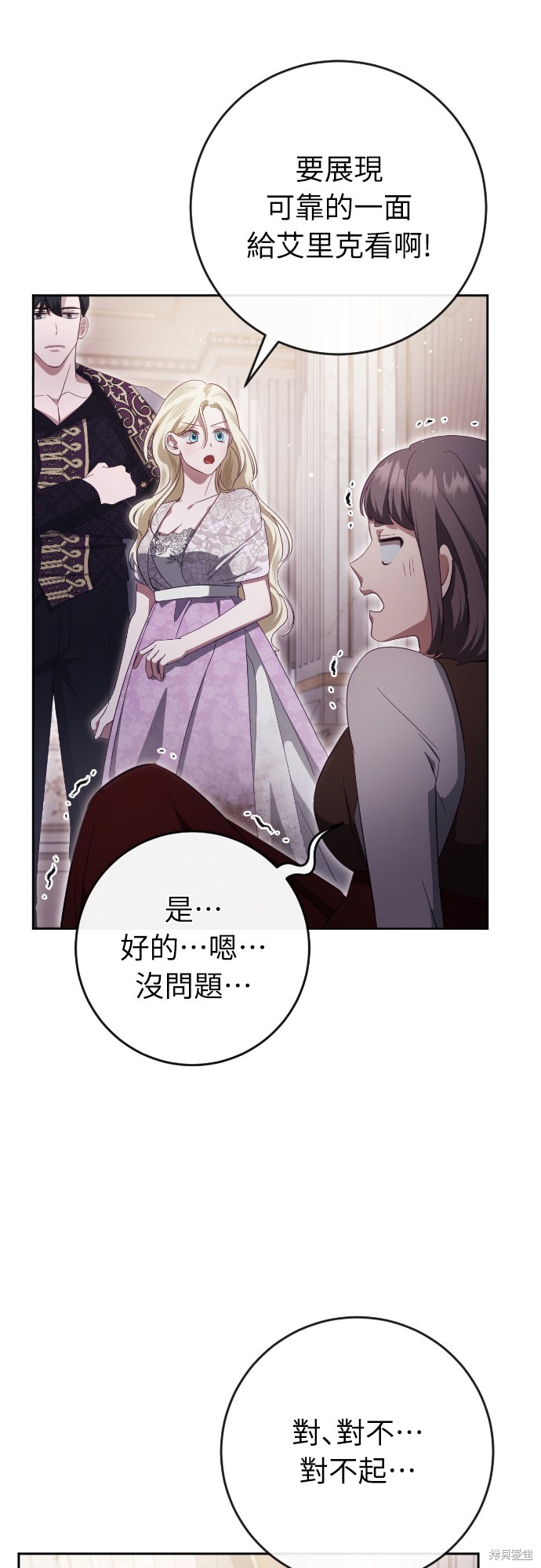 幸存王女的微笑之谜第39话在线观看 - 第60张