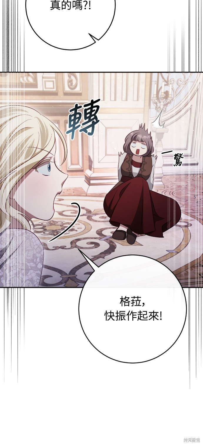 幸存王女的微笑之谜第39话在线观看 - 第59张