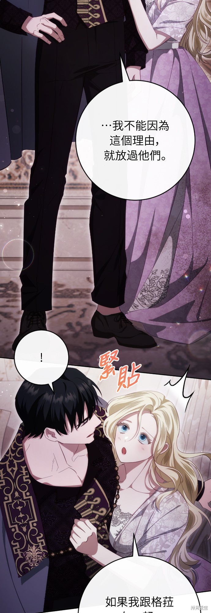 幸存王女的微笑之谜第39话在线观看 - 第57张