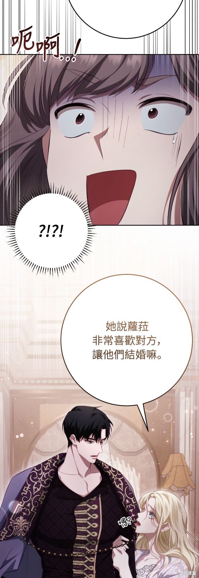 幸存王女的微笑之谜第39话在线观看 - 第56张