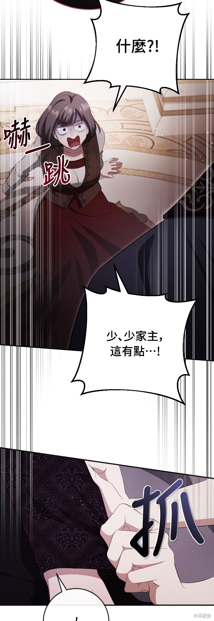 幸存王女的微笑之谜第39话在线观看 - 第53张
