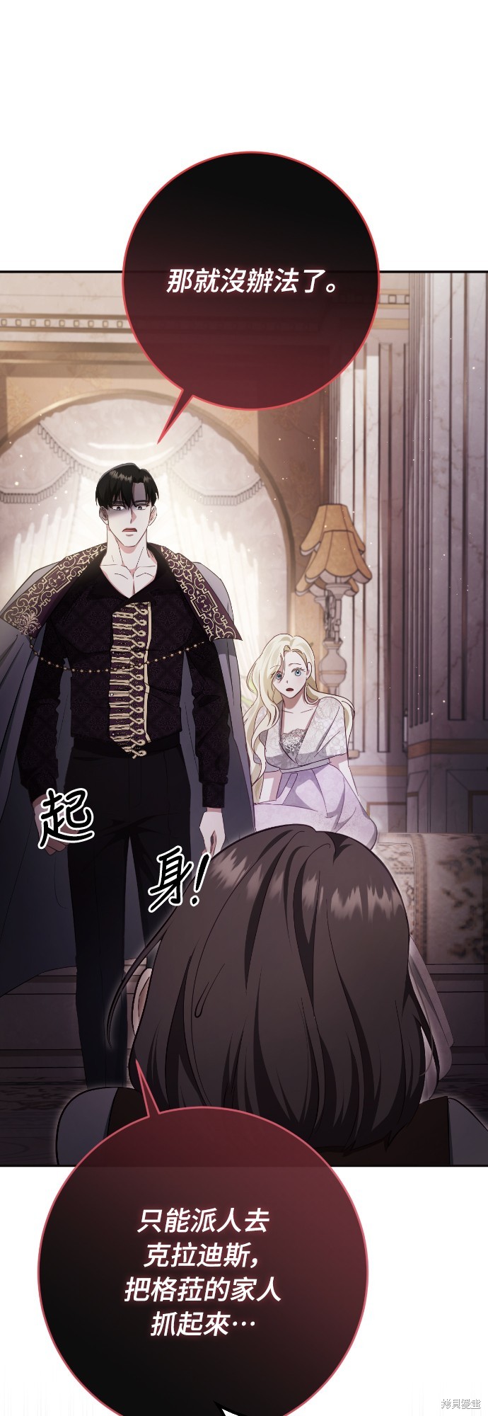 幸存王女的微笑之谜第39话在线观看 - 第52张