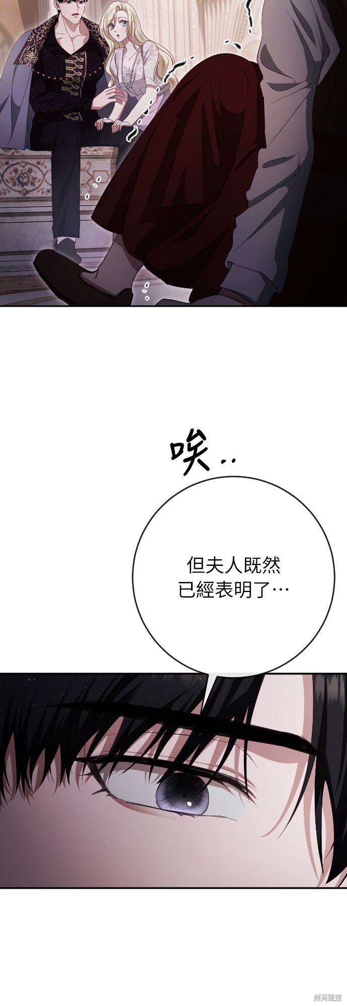 幸存王女的微笑之谜第39话在线观看 - 第51张