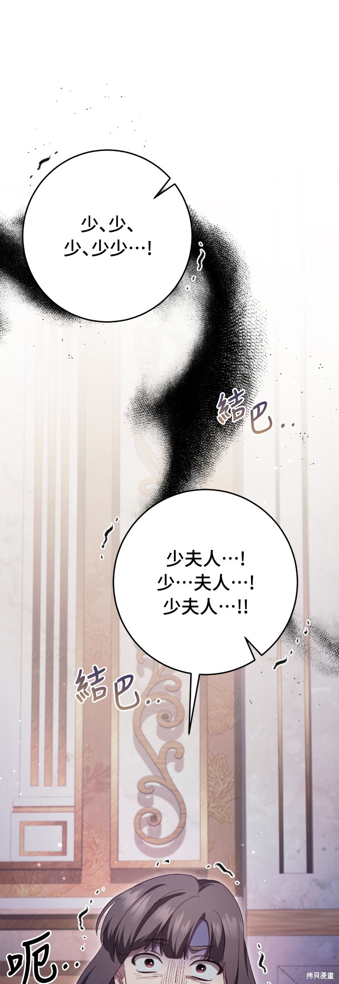 幸存王女的微笑之谜第39话在线观看 - 第48张