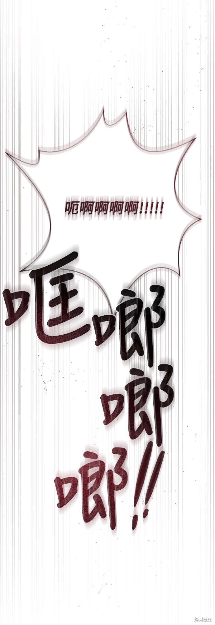 幸存王女的微笑之谜第39话在线观看 - 第46张