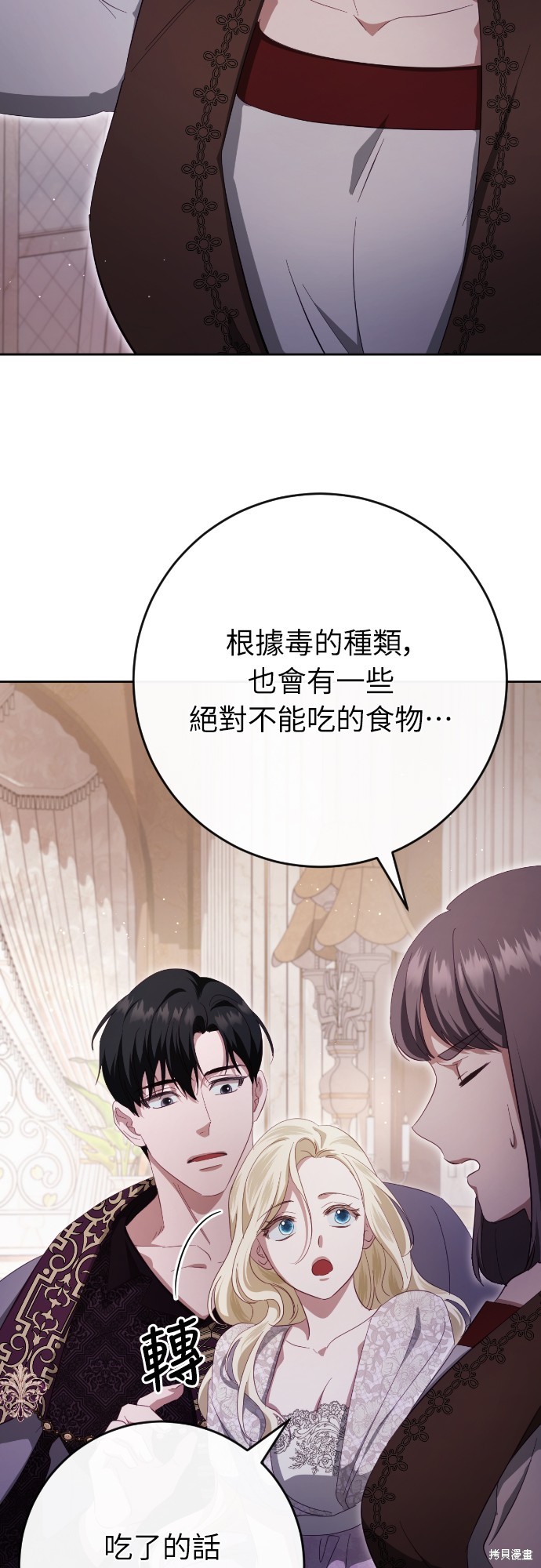 幸存王女的微笑之谜第39话在线观看 - 第44张