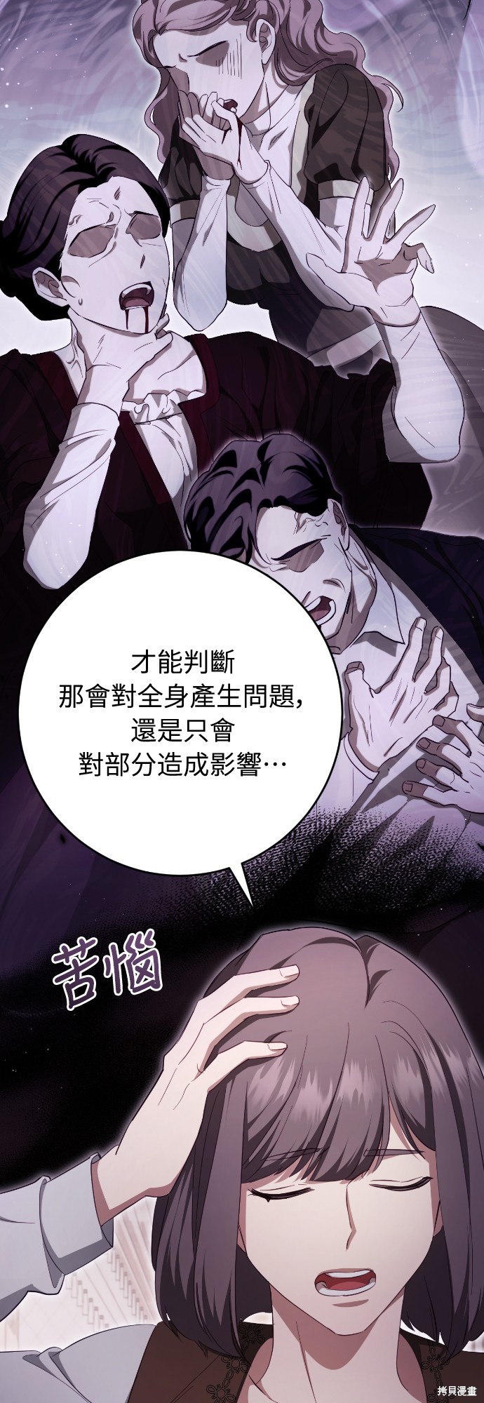 幸存王女的微笑之谜第39话在线观看 - 第43张