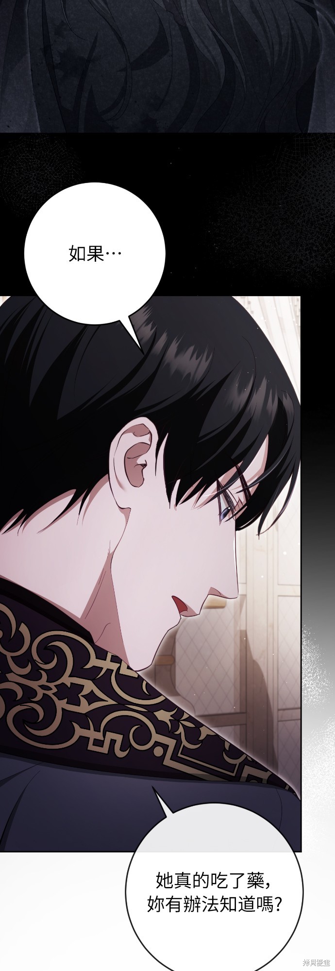 幸存王女的微笑之谜第39话在线观看 - 第40张