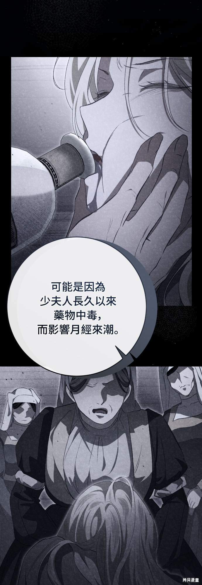 幸存王女的微笑之谜第39话在线观看 - 第39张