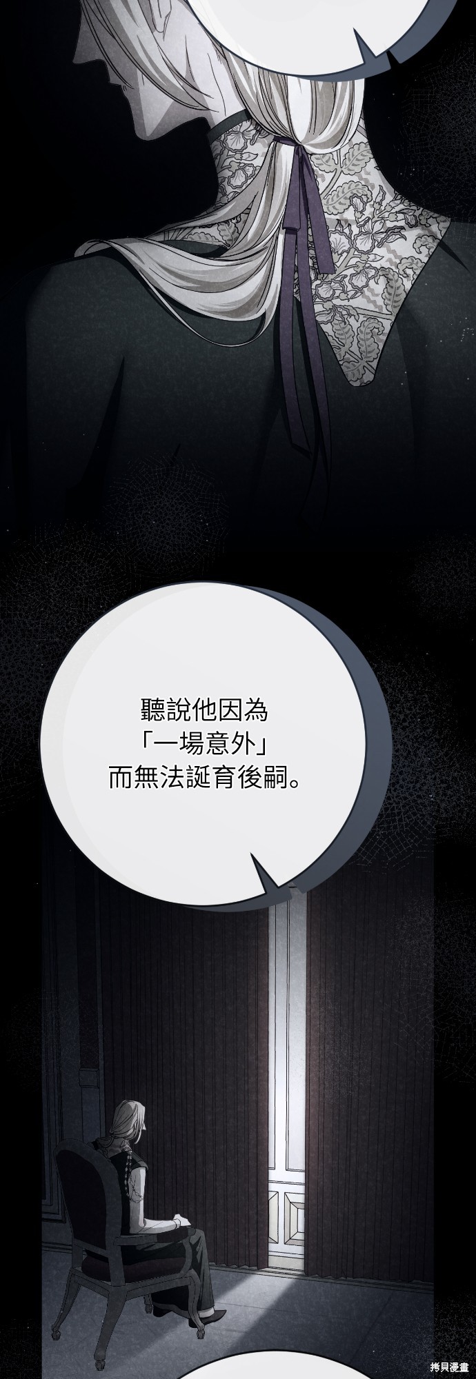 幸存王女的微笑之谜第39话在线观看 - 第36张