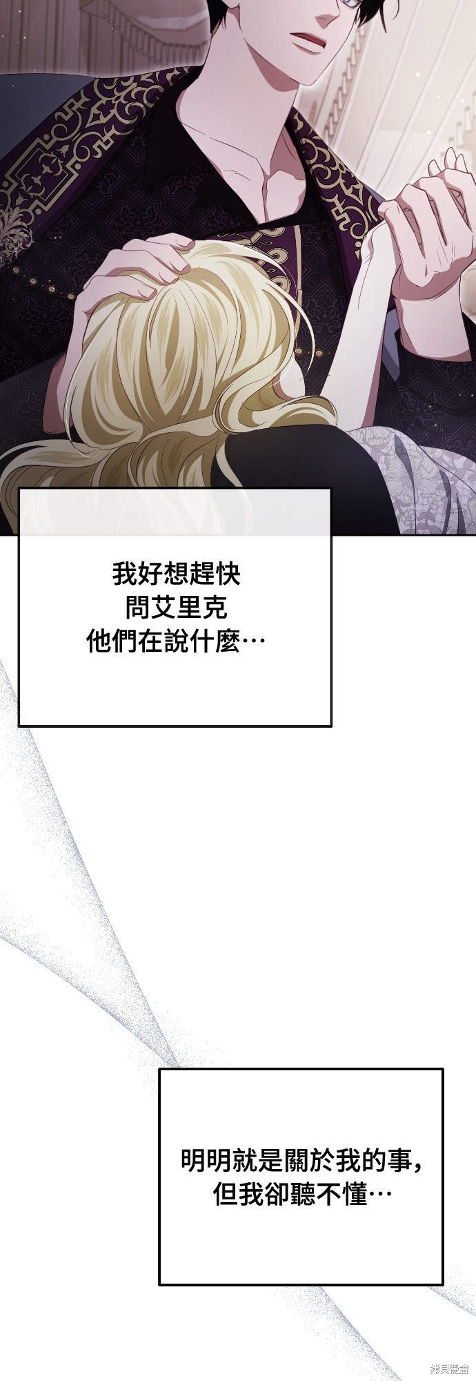 幸存王女的微笑之谜第39话在线观看 - 第33张