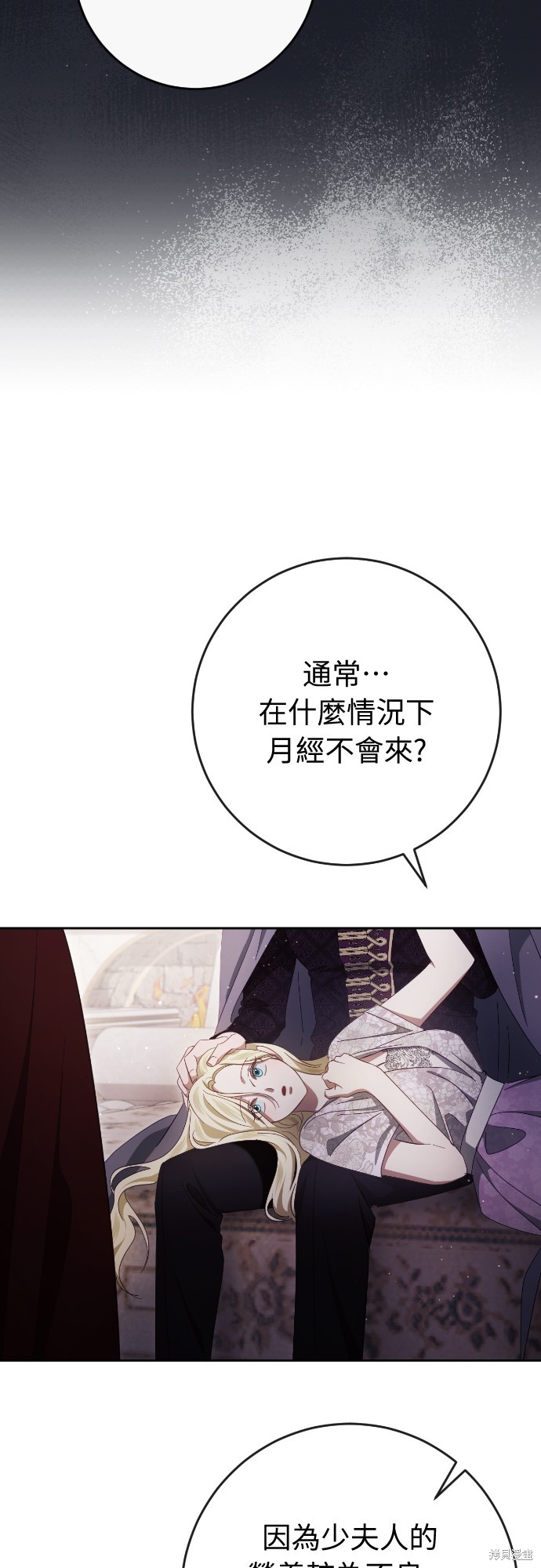 幸存王女的微笑之谜第39话在线观看 - 第31张