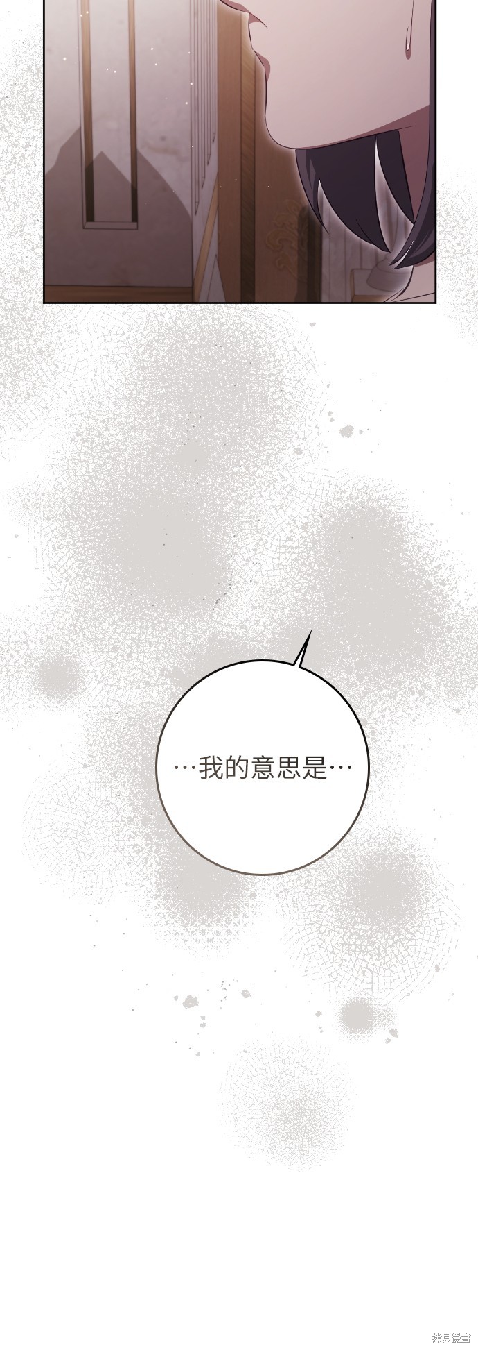 幸存王女的微笑之谜第39话在线观看 - 第29张