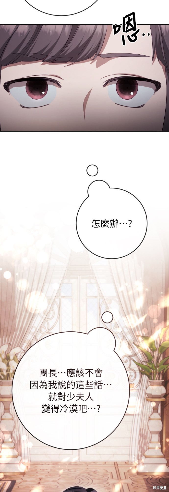 幸存王女的微笑之谜第39话在线观看 - 第27张