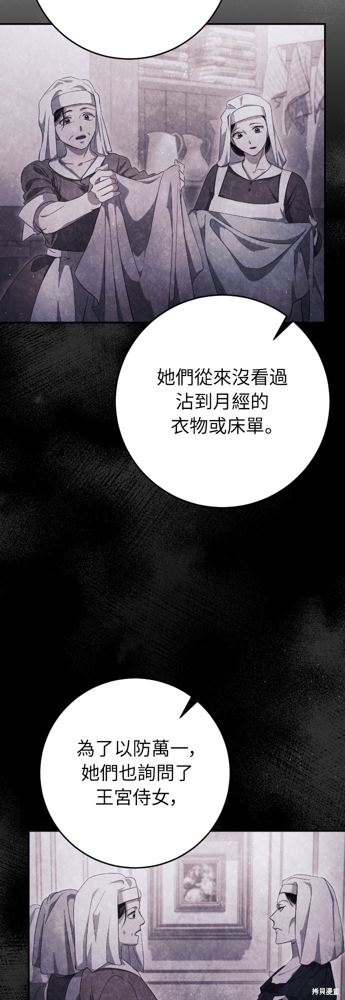 幸存王女的微笑之谜第39话在线观看 - 第22张