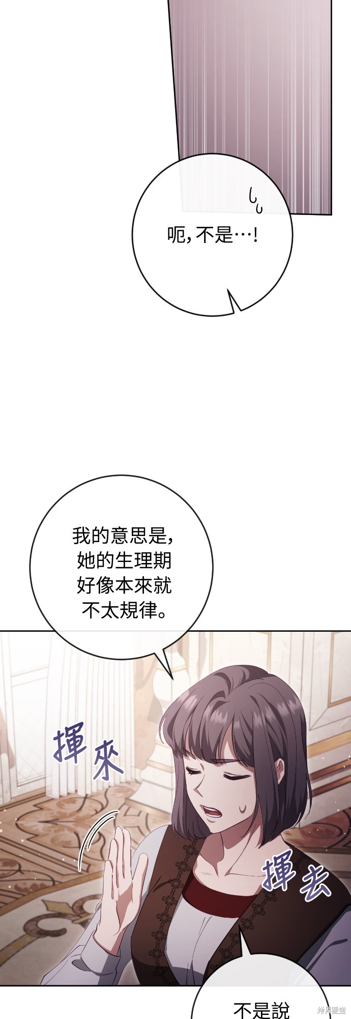幸存王女的微笑之谜第39话在线观看 - 第19张