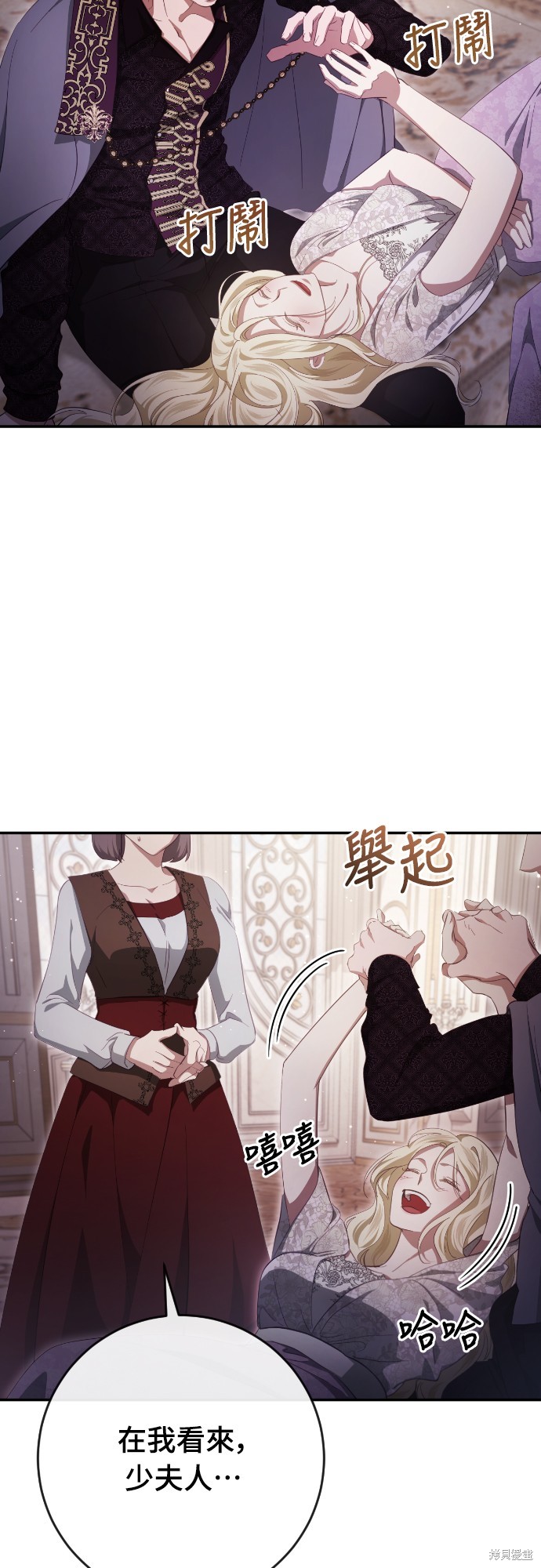 幸存王女的微笑之谜第39话在线观看 - 第15张