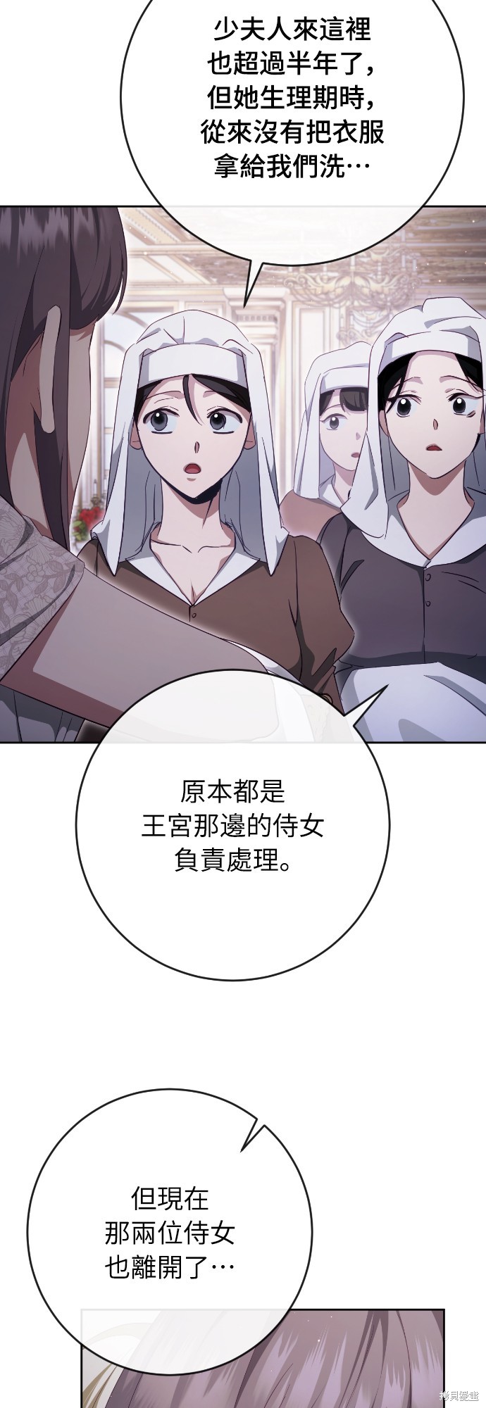 幸存王女的微笑之谜第39话在线观看 - 第9张