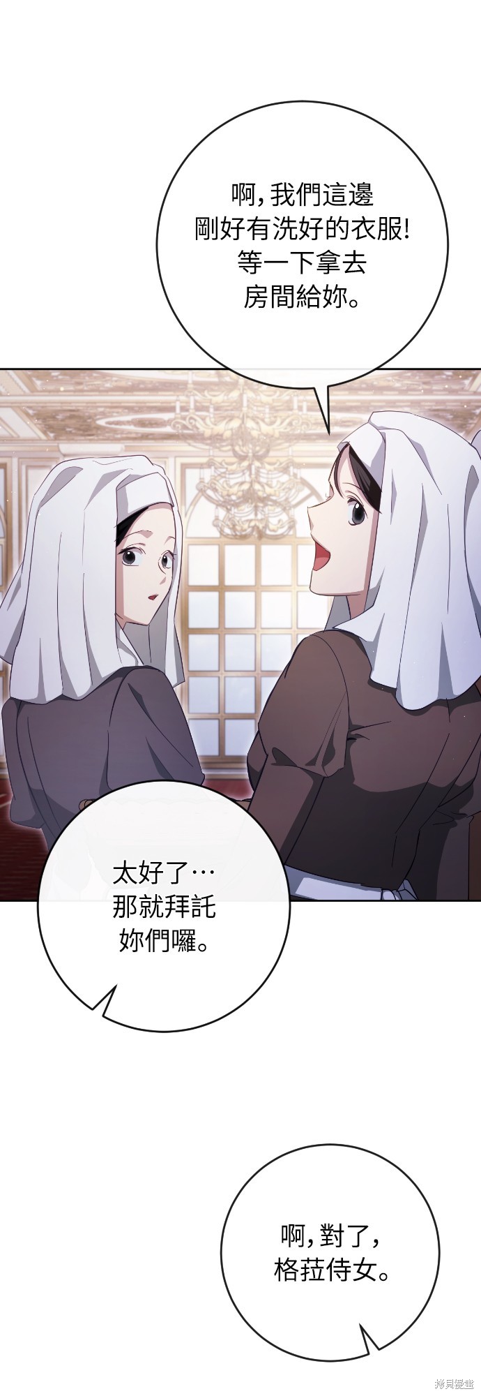 幸存王女的微笑之谜第39话在线观看 - 第7张