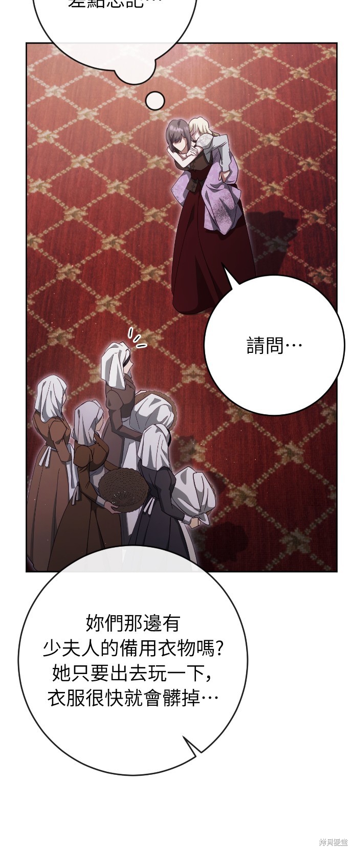 幸存王女的微笑之谜第39话在线观看 - 第6张