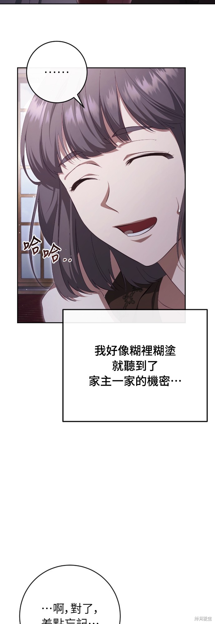 幸存王女的微笑之谜第39话在线观看 - 第5张