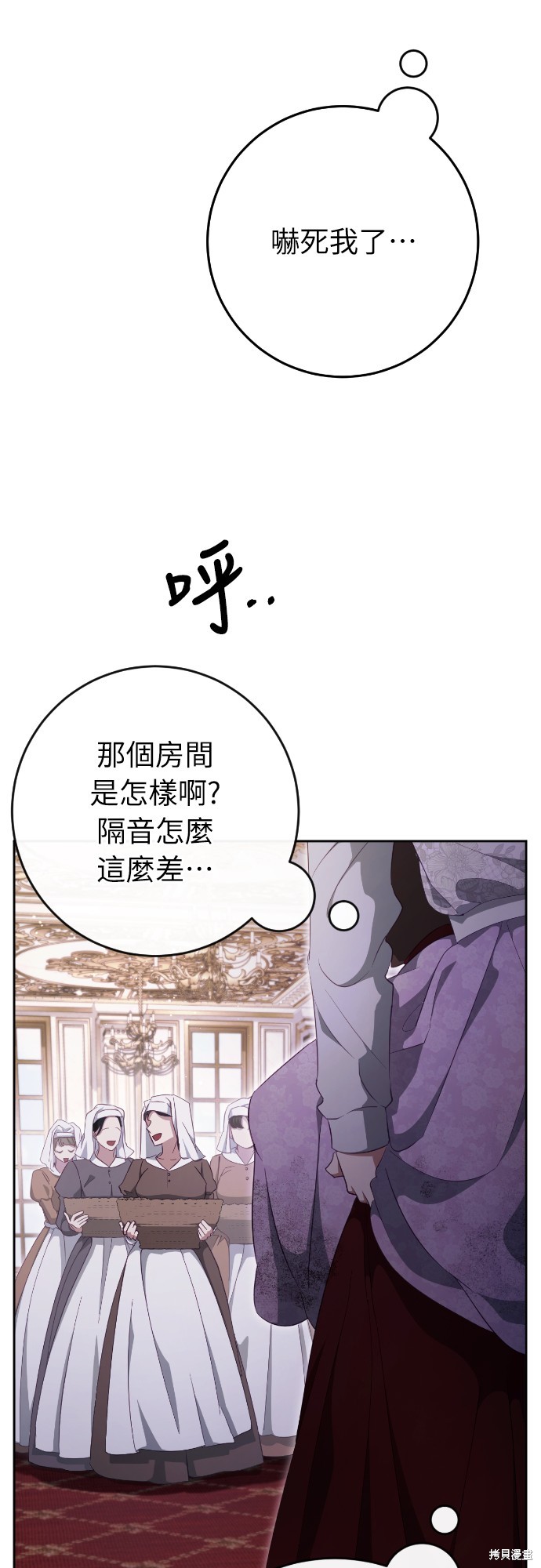 幸存王女的微笑之谜第39话在线观看 - 第3张