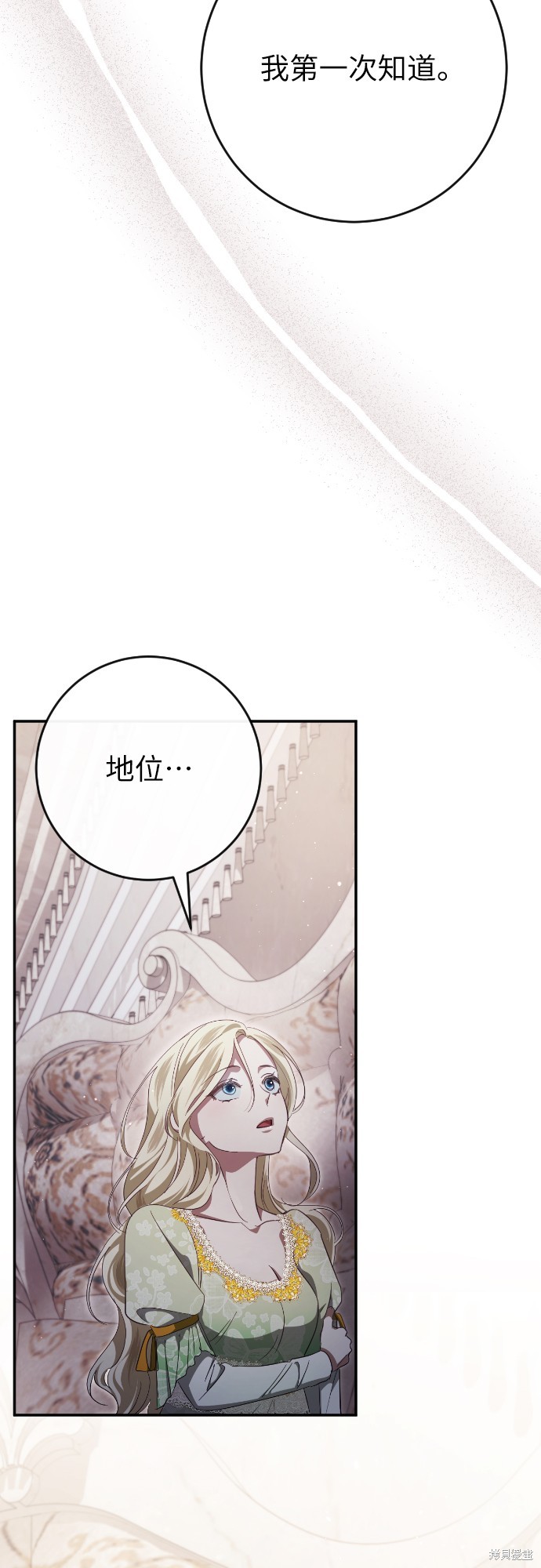 幸存王女的微笑之谜第40话在线观看 - 第80张