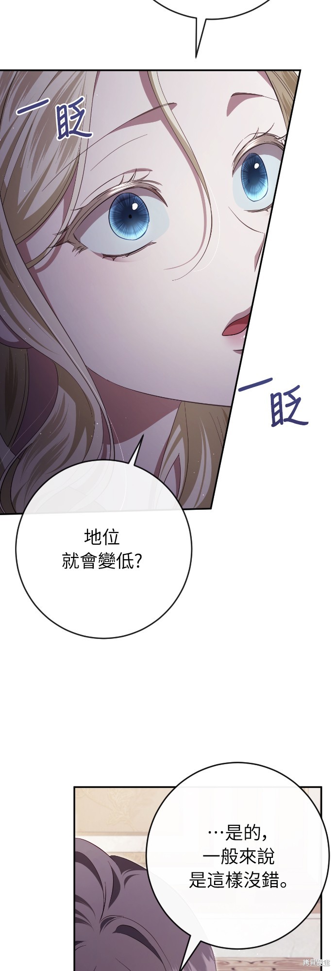 幸存王女的微笑之谜第40话在线观看 - 第78张