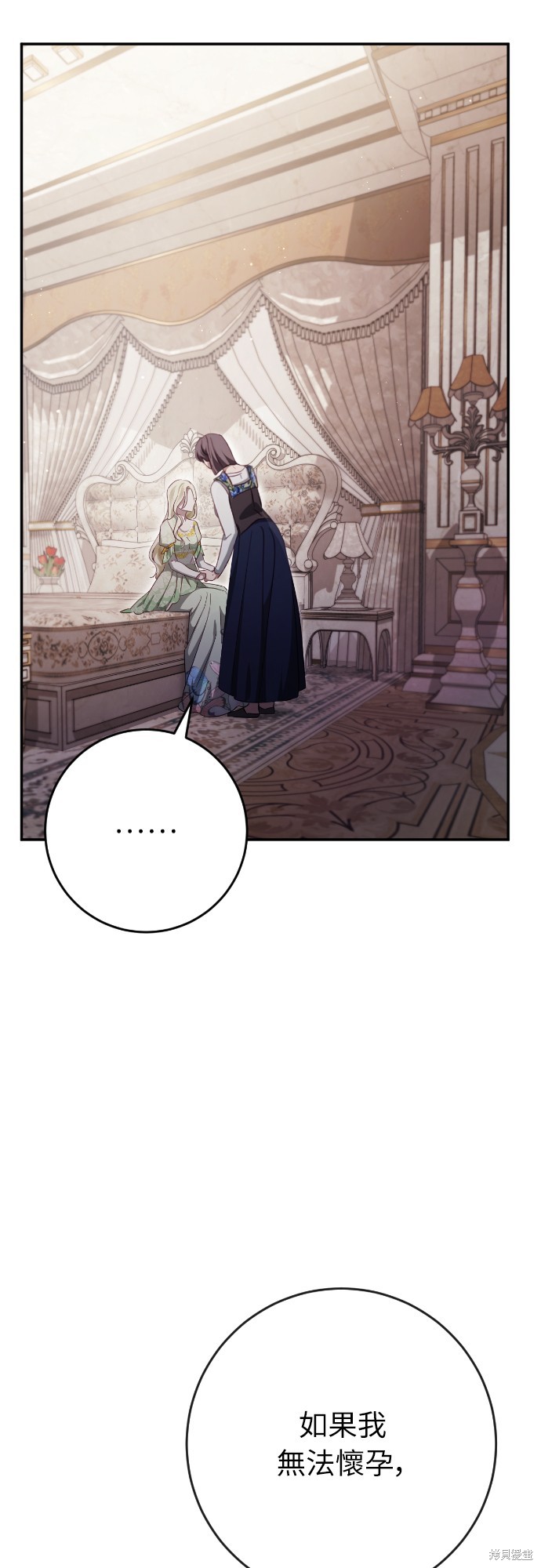 幸存王女的微笑之谜第40话在线观看 - 第77张