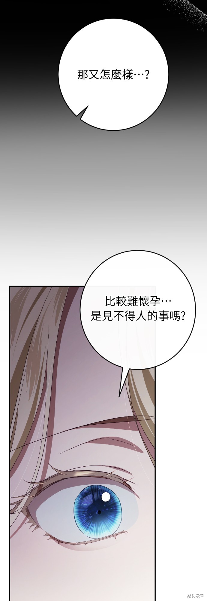 幸存王女的微笑之谜第40话在线观看 - 第73张