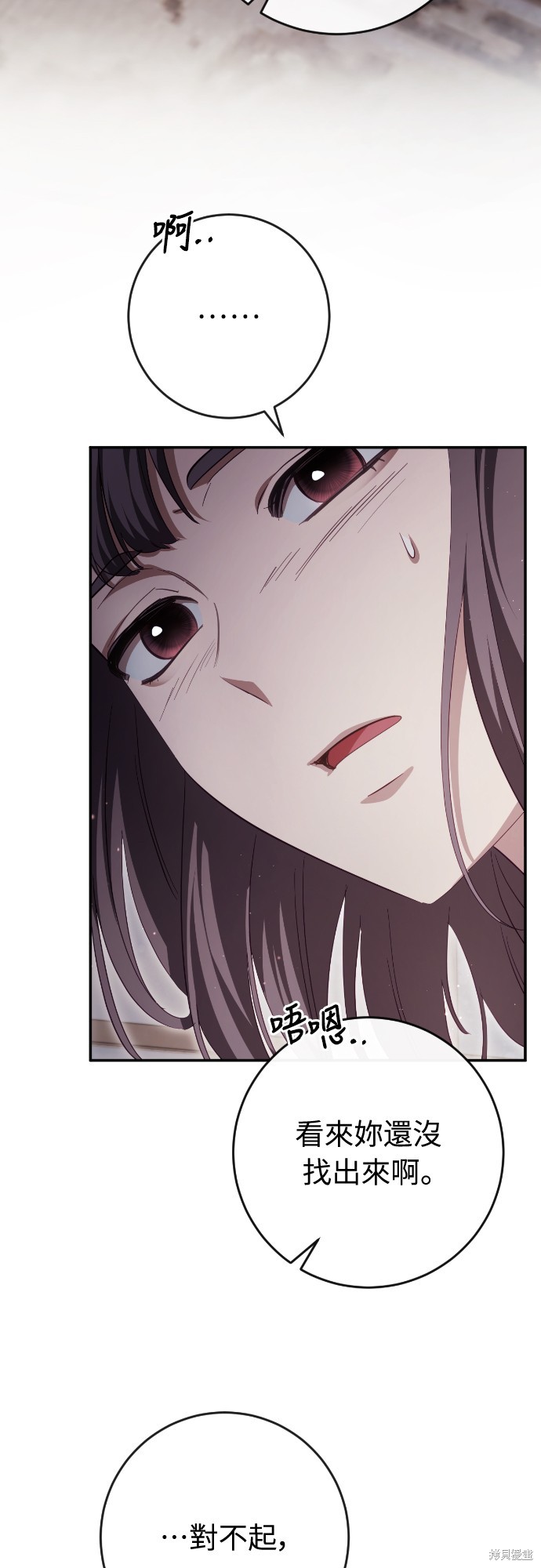 幸存王女的微笑之谜第40话在线观看 - 第67张