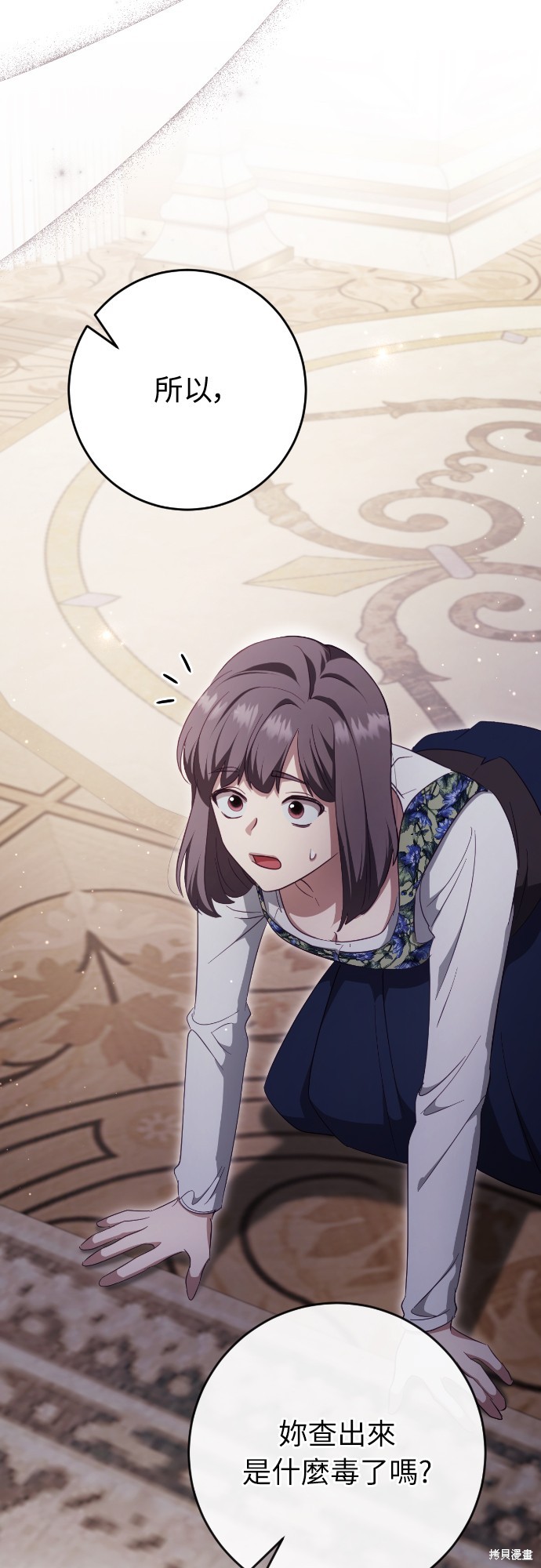 幸存王女的微笑之谜第40话在线观看 - 第66张